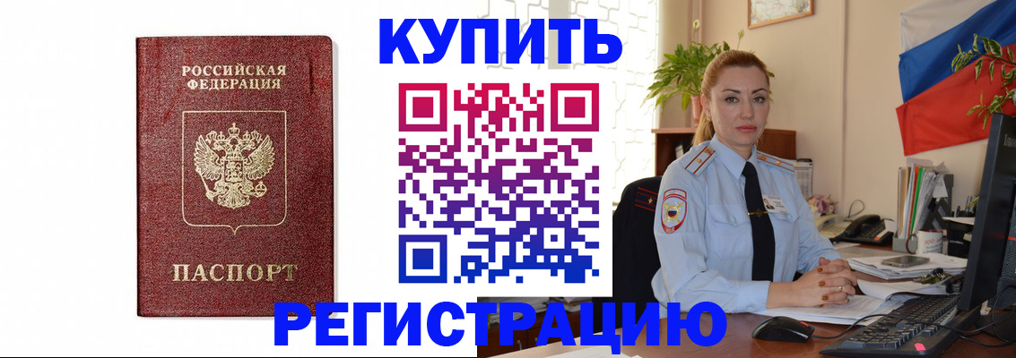 прописка законно в Альметьевске