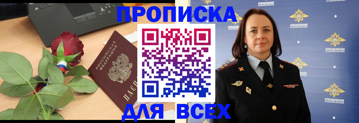 временная регистрация купить в Альметьевске