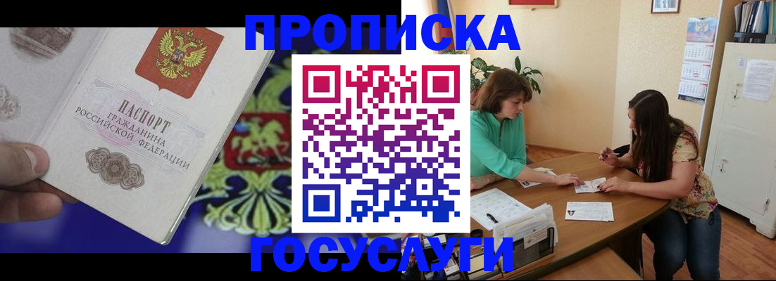 миграционный учет в Альметьевске