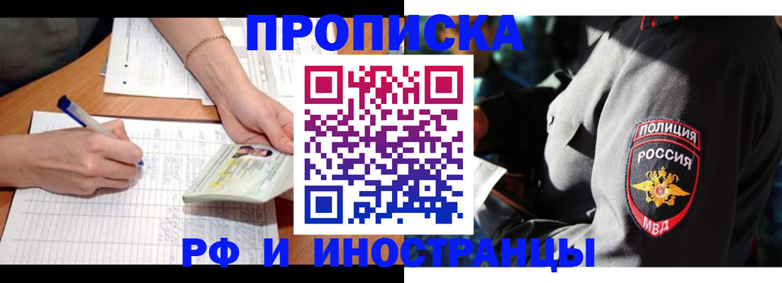 временная регистрация в Альметьевске