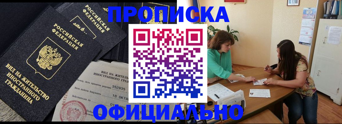 прописка паспорт в Альметьевске